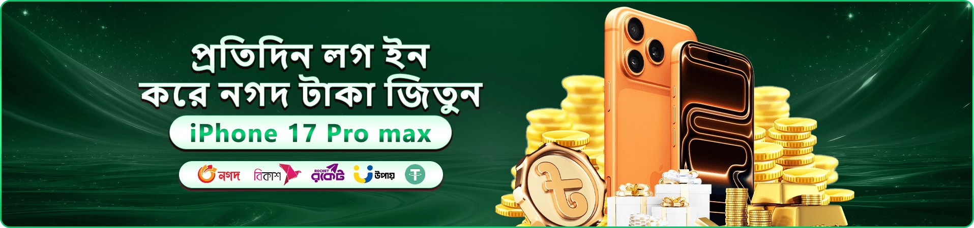 shuvo777 স্বাগত বোনাস প্রমোশন